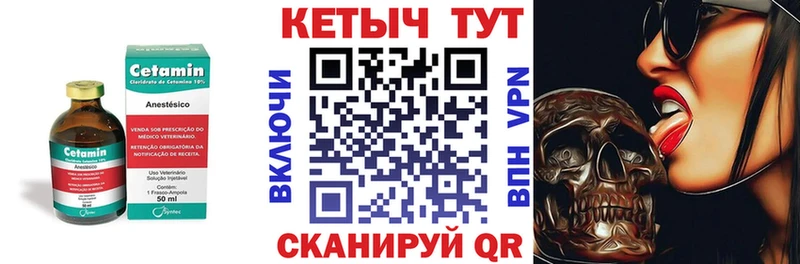 КЕТАМИН VHQ  цена   Бабушкин 
