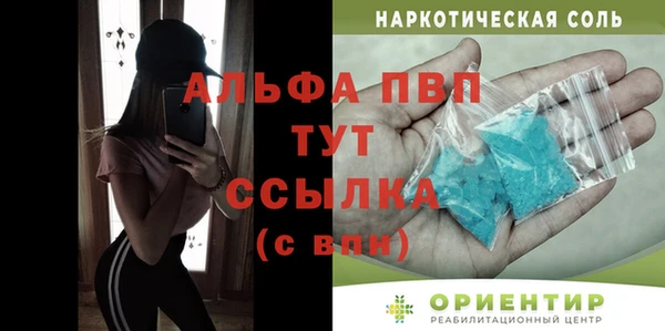 кристаллы Армянск